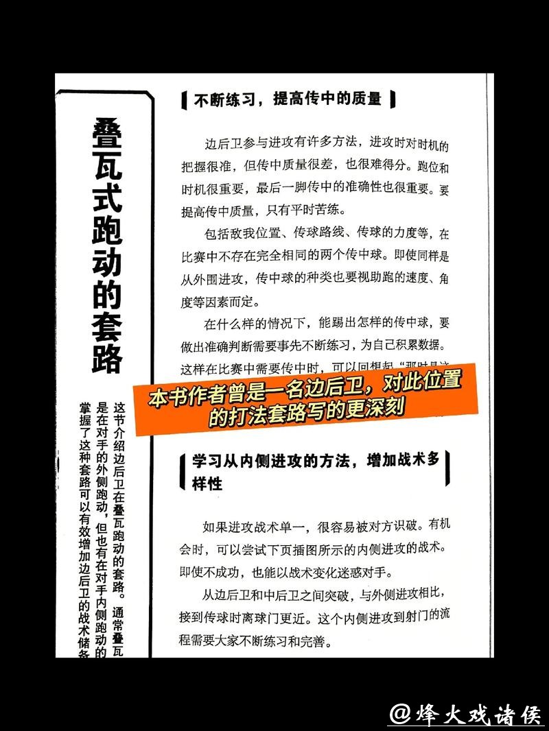 深入解析世界杯各参赛球队表现与战术策略